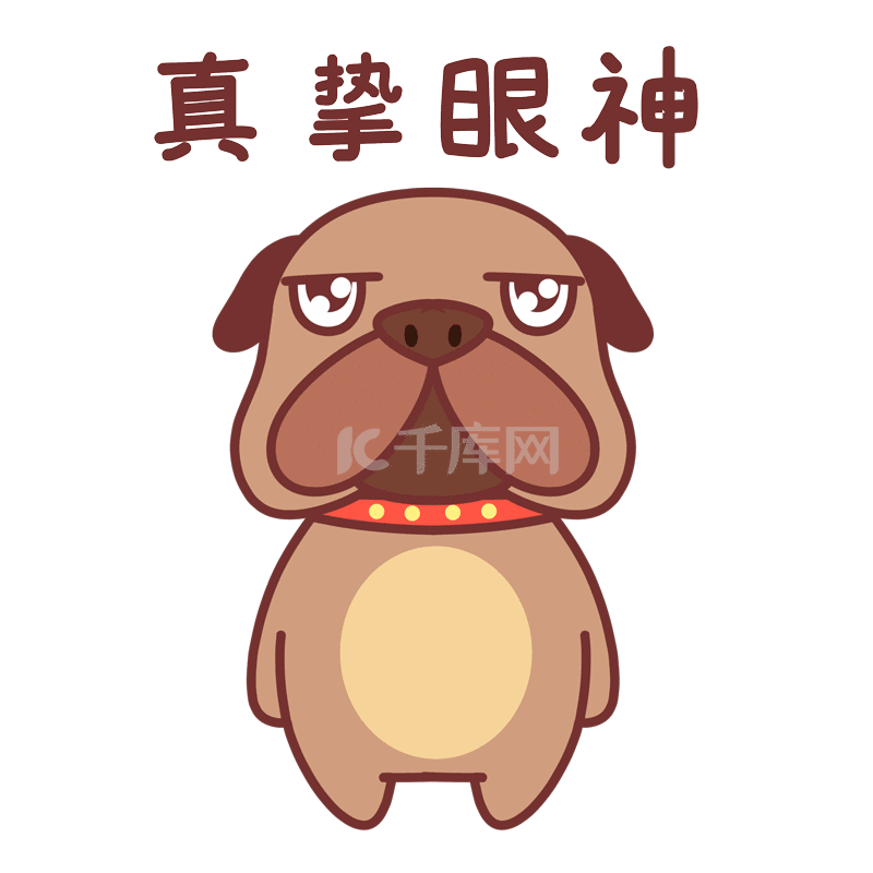 小狗表情包斜眼看