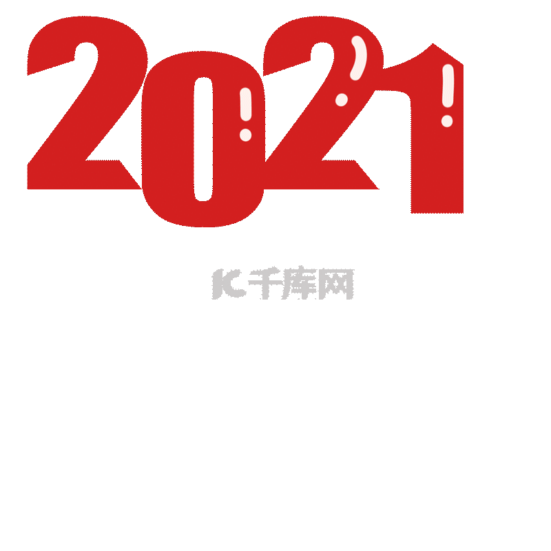 窗花矢量装饰剪纸pngai牛年新年春节牛年大吉舞狮子的牛pngpsd2021年