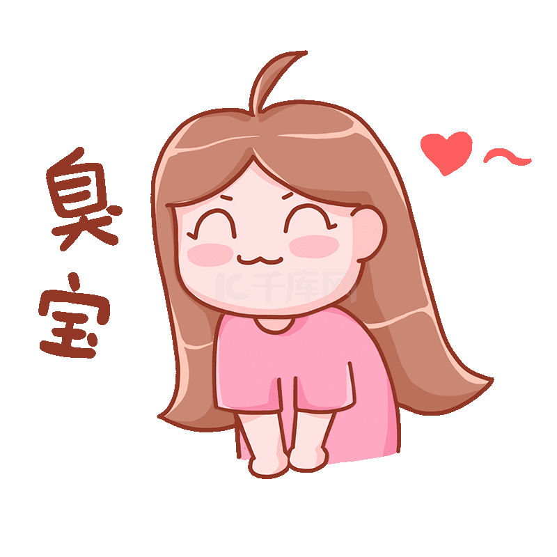 可爱女孩臭宝热点词语表情包动图gif