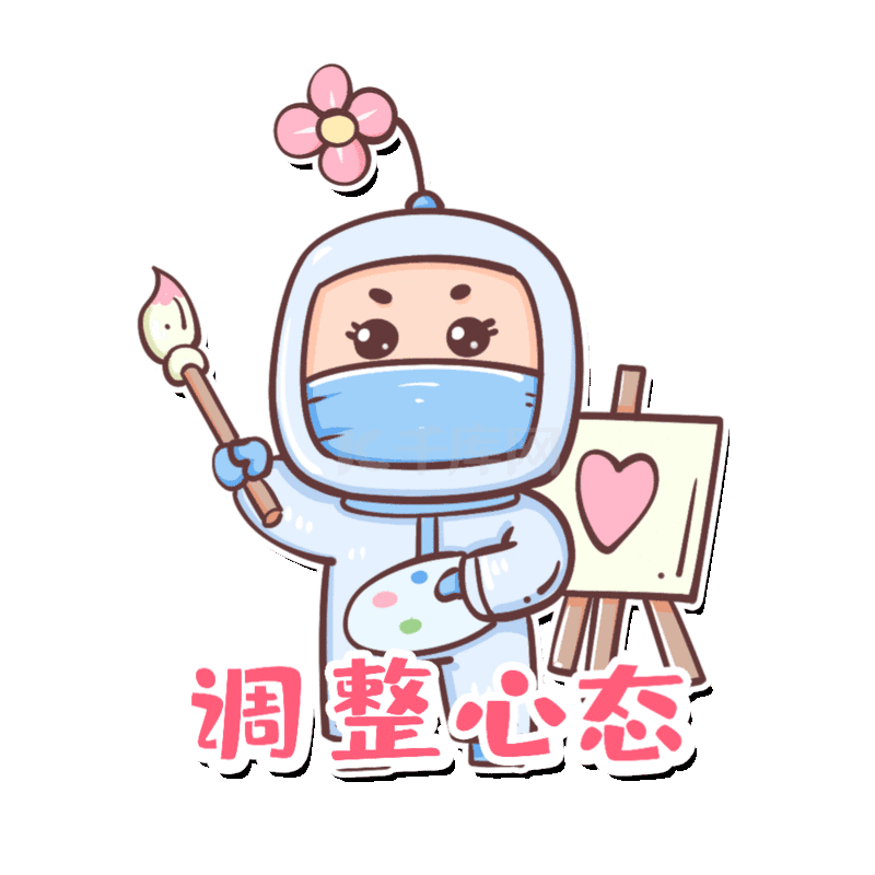 疫情新冠防疫大白医护人员志愿者表情包调整心态动图gif