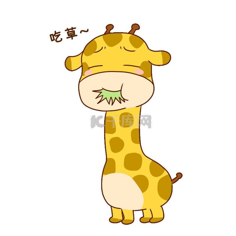 长颈鹿表情包吃草