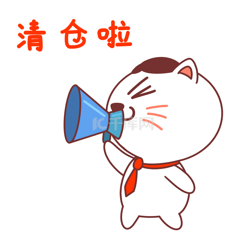 小猫咪表情包3清仓啦