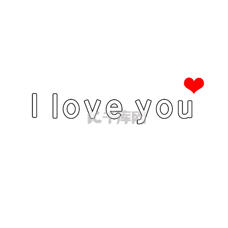 其他素材推荐更多i love youpngpsdiloveyou粉色字体设计pngpsd手绘