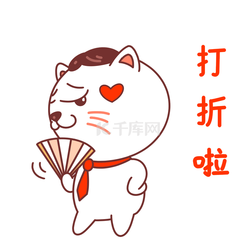 猫咪清仓啦表情包