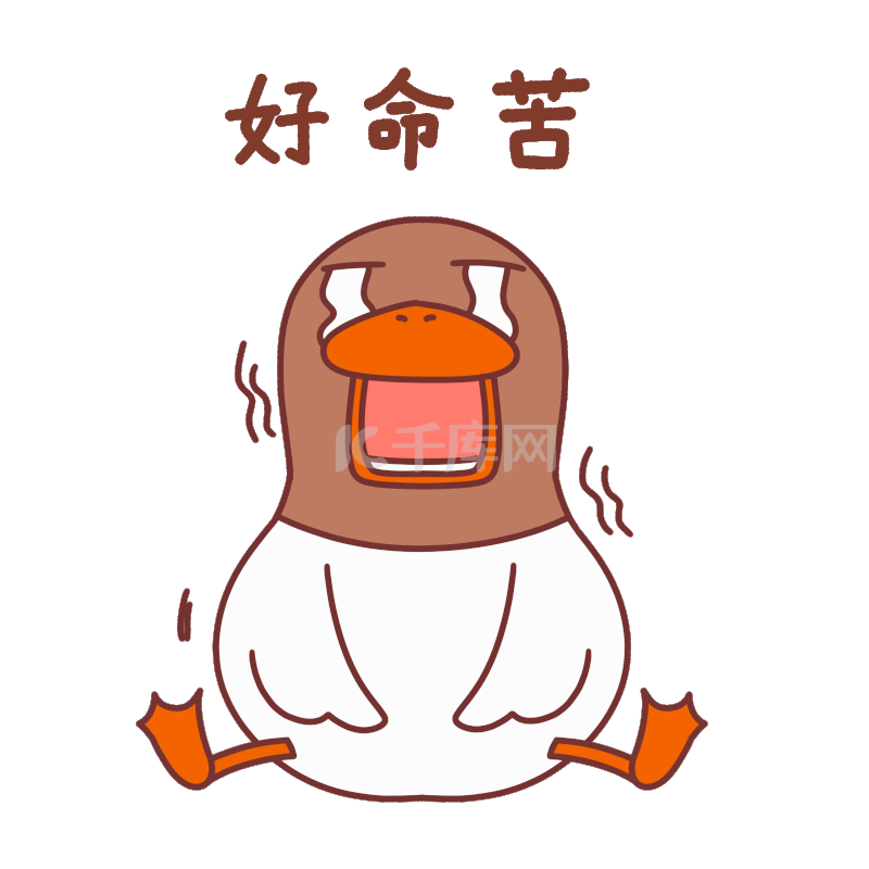 鸭子度假表情包素材图片免费下载-千库网