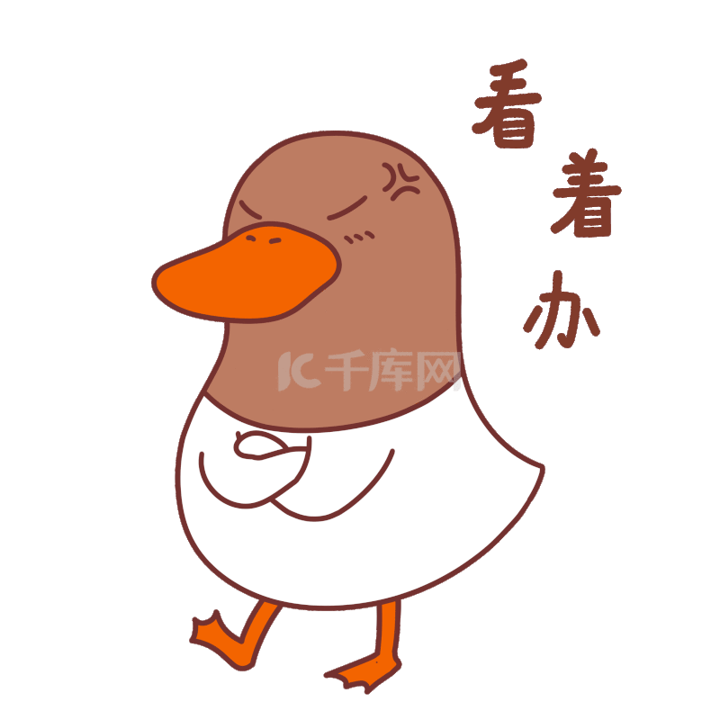 可爱生气气愤素材图片免费下载-千库网
