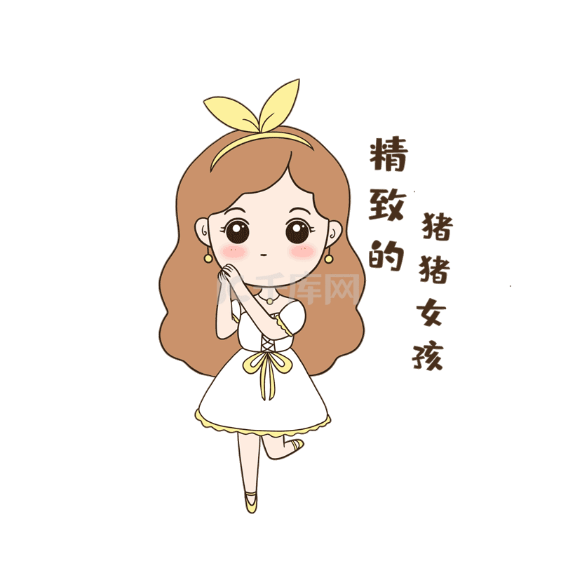 人物表情包12精致的猪猪女孩
