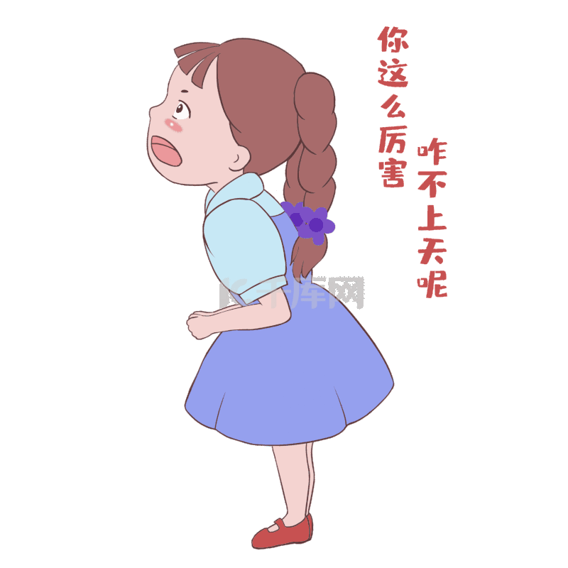 开学季女生不要迟到表情包插画素材图片免费下载-千库网