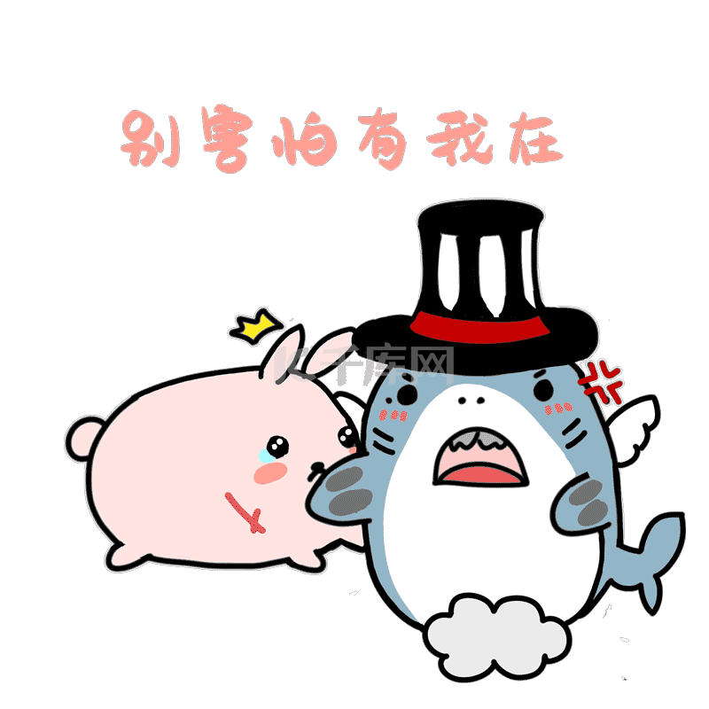 我有这个 Gif