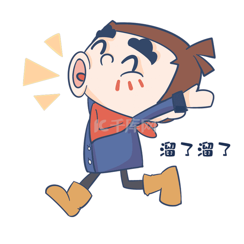人物圈圈眉表情包17溜了