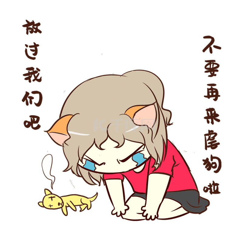 放过 