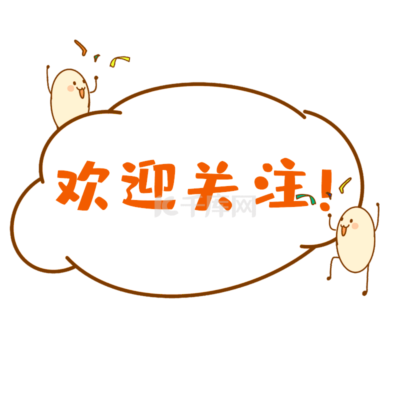 关注图标素材图片免费下载-千库网