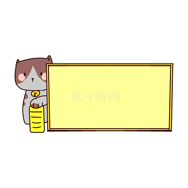 黄色可爱猫咪动态对话框文字框