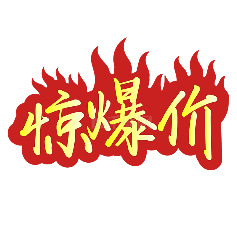 牌匾新店开业素材图片免费下载-千库网