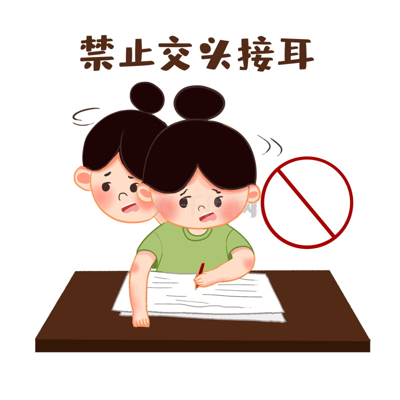 诚信考试考试诚信诚信
