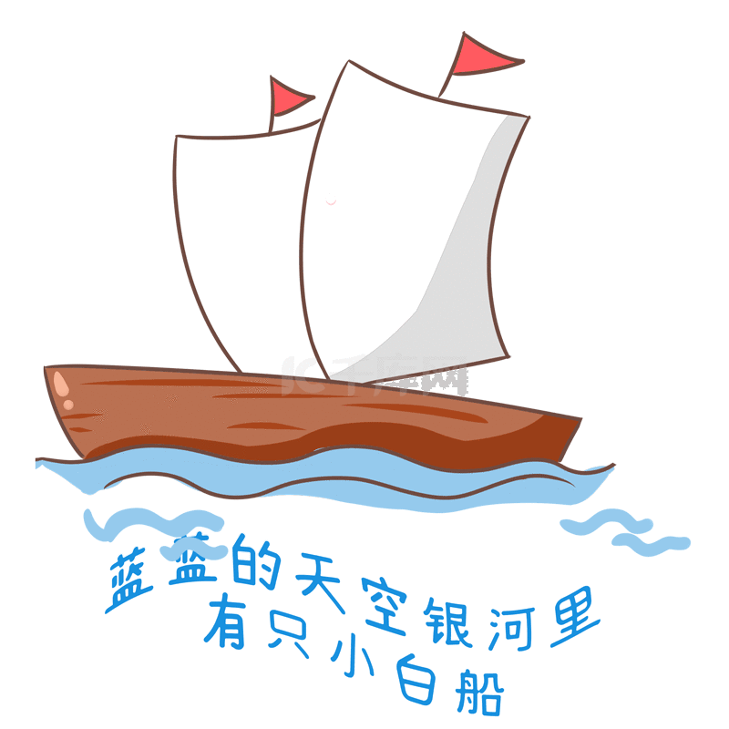 隐秘的角落小白船手绘帆船插画表情包gif动态图片下载 千库网