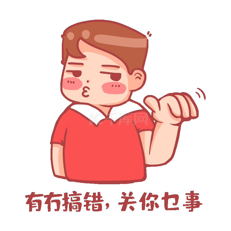 有你的 Gif