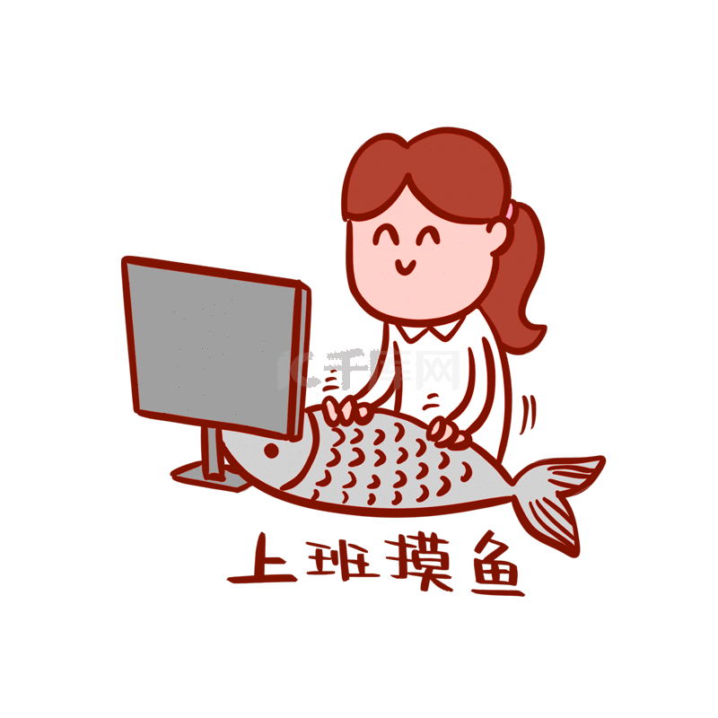 上班摸鱼搞笑表情包动图gif