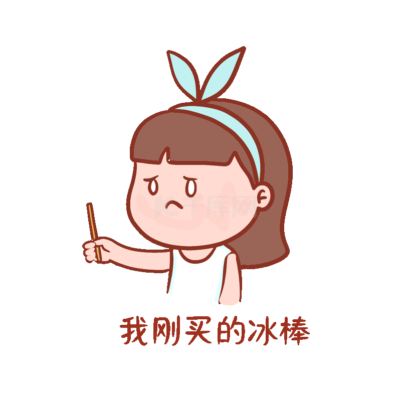 害羞的小女孩表情包