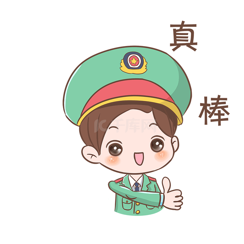 八一表情真棒点赞祖国军人建军节表情包国庆节gif动态图片下载 千库网