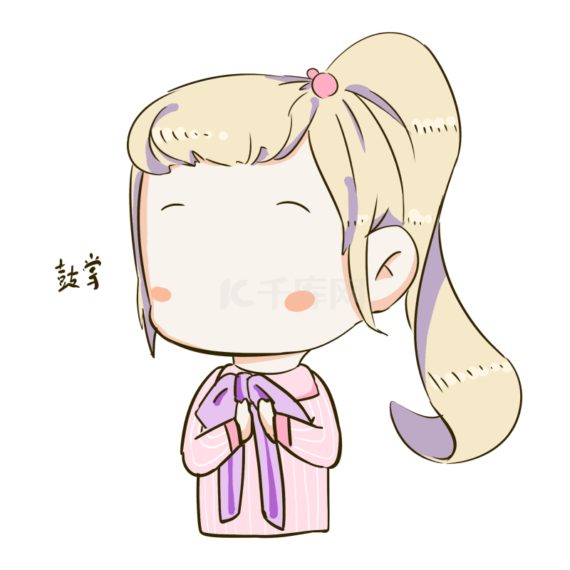 q版女孩表情包鼓掌