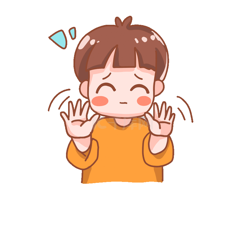 不行不了拒绝表情包动图gif卡通男孩可爱