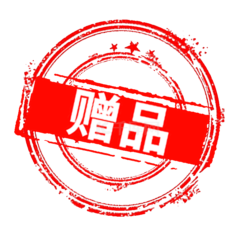 已批准印章 Gif