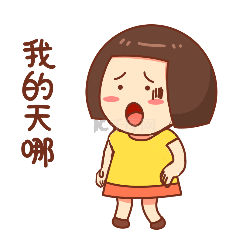 女孩我的天哪惊吓害怕恐惧吓表情包