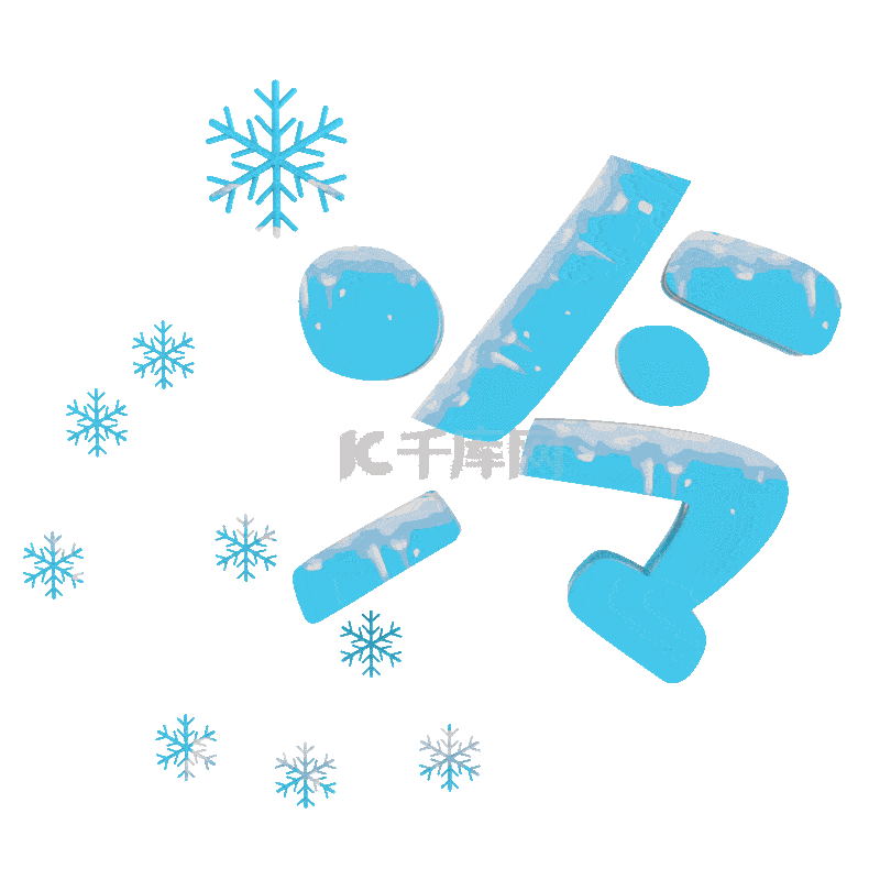 蓝色卡通冷冬天雪花降温寒冷立冬寒潮