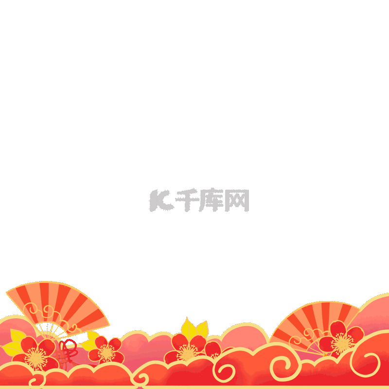 春节新年喜庆红花扇子祥云底边边框