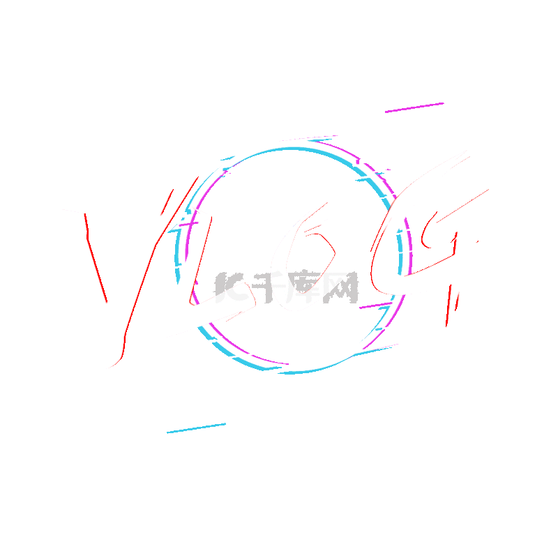 彩色抖音创意字体设计vlog炫酷动图gif