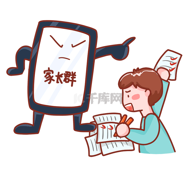 卡通家长群批改作业拟人表情包动图gif