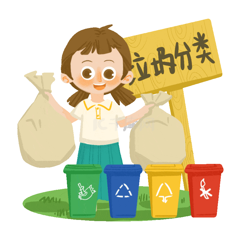 卡通垃圾分类环保小女孩手提垃圾袋垃圾桶动图gif环境日