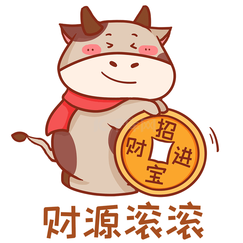 牛年奶牛滚动金币财源滚滚动图gif