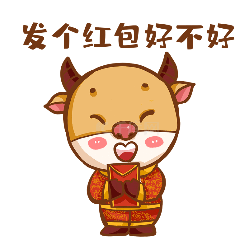 牛年卡通牛发个红包好不好表情包