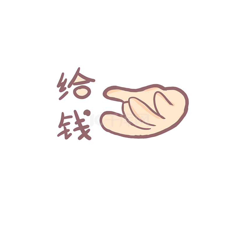 给钱手势来表情包动图gif