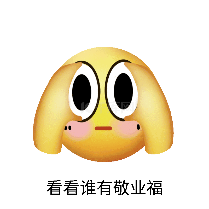 有你的 Gif
