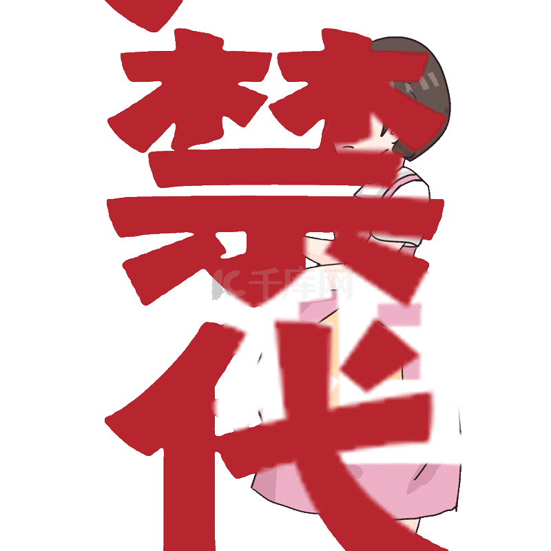 代孕交易孩子素材图片免费下载-千库网