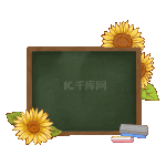 教育黑板教室粉笔擦向日葵边框卡通动图gif