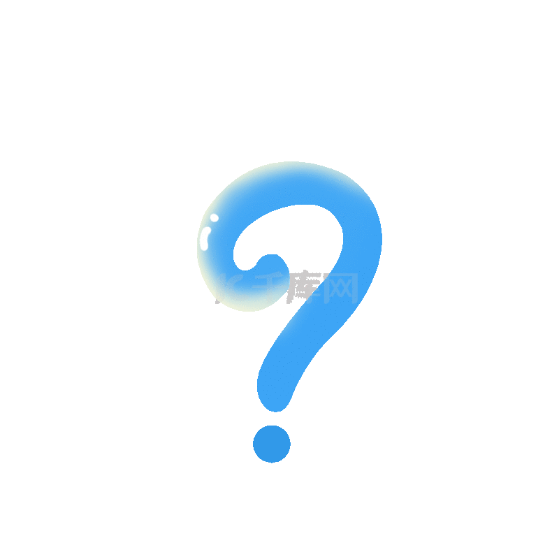 可爱卡通儿童问号png图片素材图片免费下载-千库网