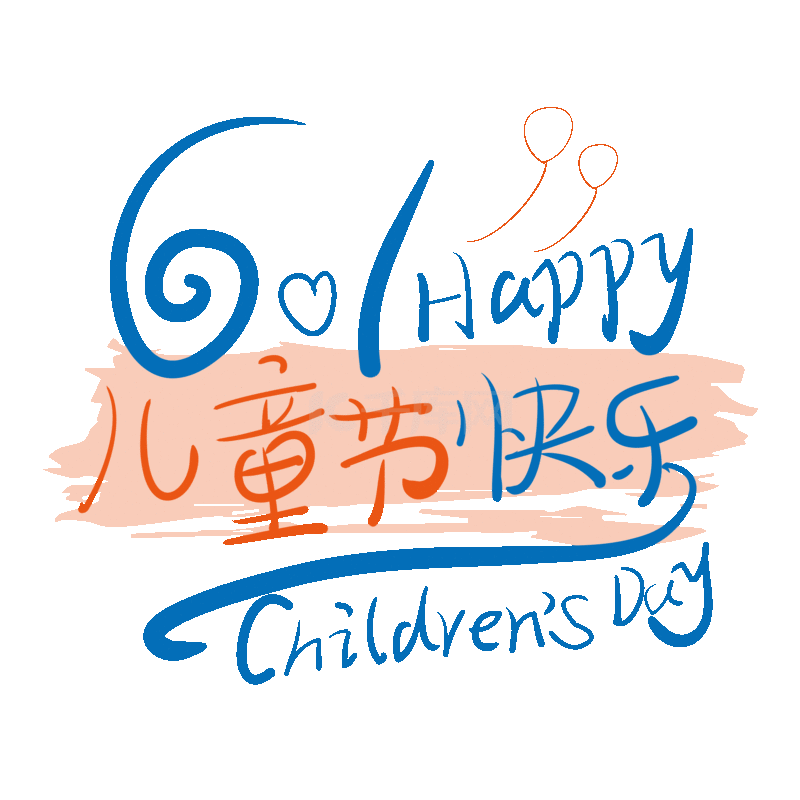 海鲜锅字体设计艺术字设计图片-千库网