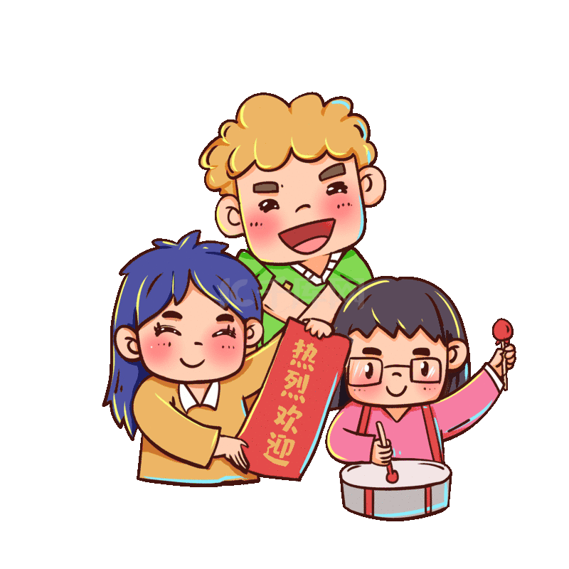 欢迎新人撒花庆祝问候动图gif