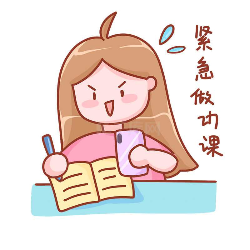 认真做功课的小学生插画PNG素材图片免费下载-千库网