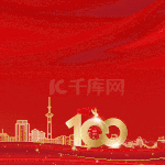 党建建党100周年红色大气视频背景动图gif