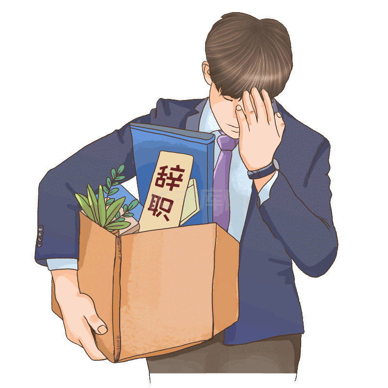 被解雇离职概念插画西装男人素材图片免费下载-千库网
