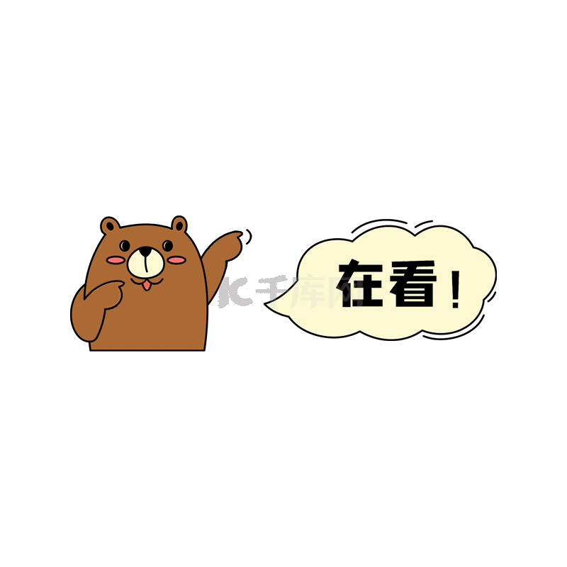 新媒体卡通引导在看素材图片免费下载-千库网