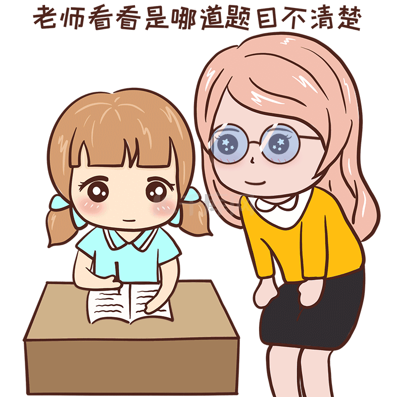 教师节老师看看是哪道题目不清楚表情包