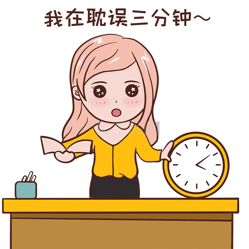 教师节粉笔表情包