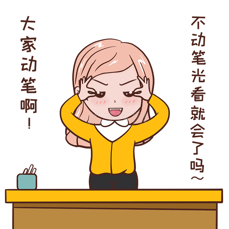 教师节粉笔表情包