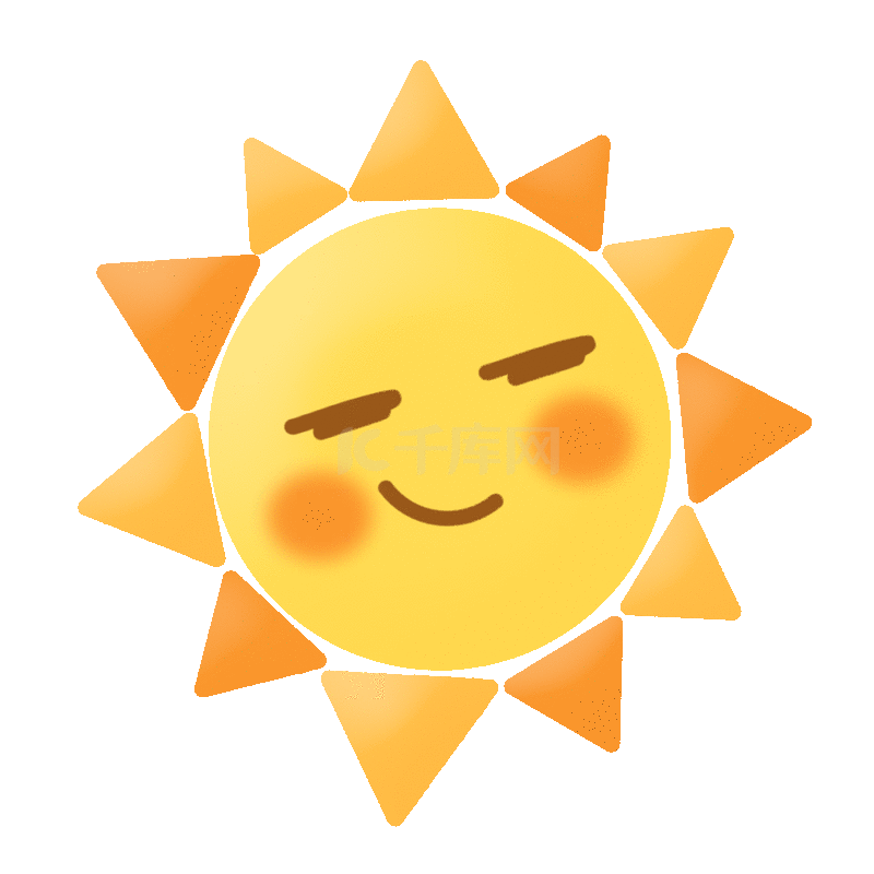 可爱太阳表情包